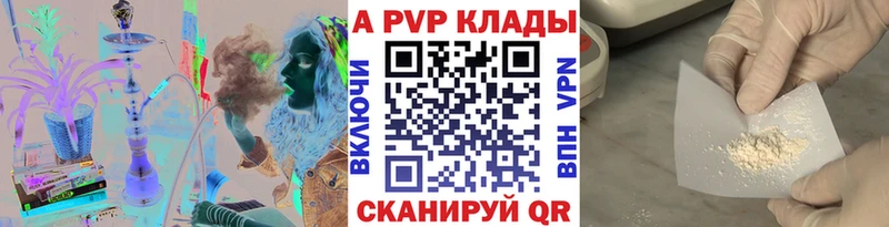 Alpha-PVP кристаллы  где найти   Полярный 