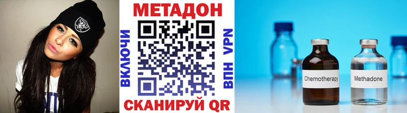 МЕТАДОН кристалл  наркота  мега как войти  Полярный 